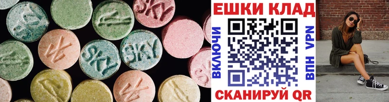 ЭКСТАЗИ круглые  Купить где  Беломорск 