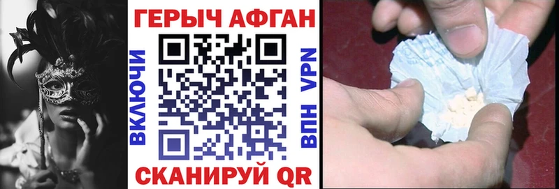 ГЕРОИН Heroin Беломорск