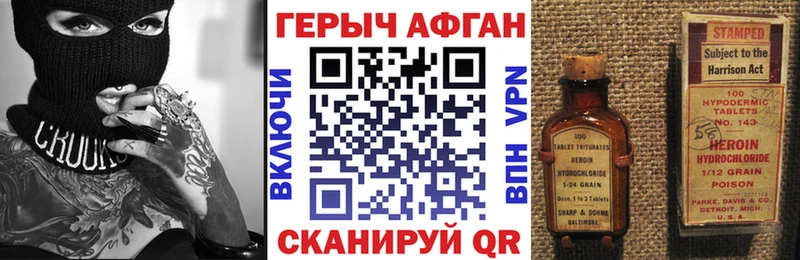Купить  Беломорск  Героин Афган 