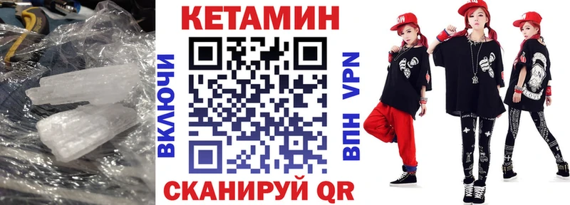 Купить закладки  Беломорск  Кетамин ketamine 