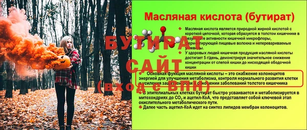 герыч Бронницы