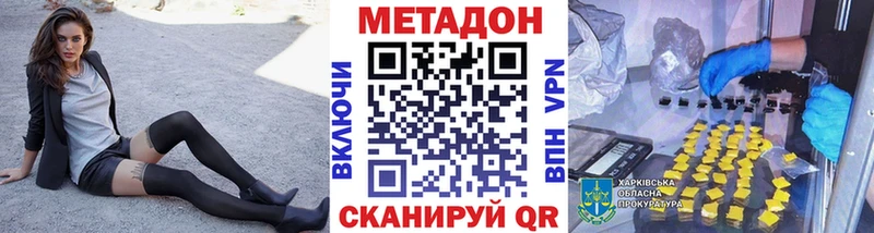 Купить где  Беломорск  Метадон methadone 